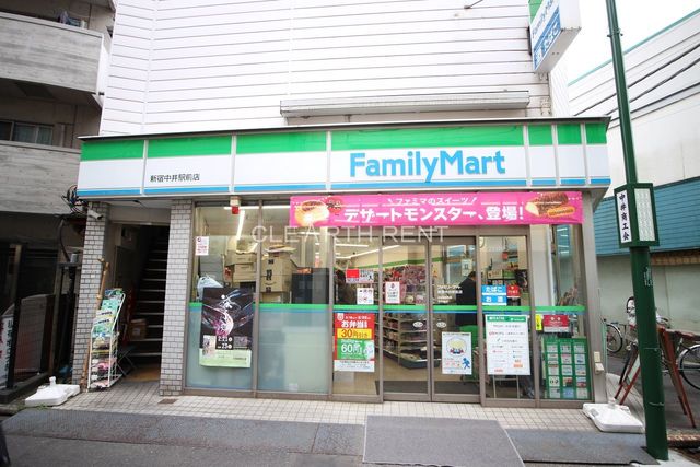 コンビニ　ファミリーマート 新宿中井駅前店（コンビニ）まで560m