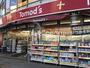 ドラックストア　トモズ志木店（ドラッグストア）まで418m