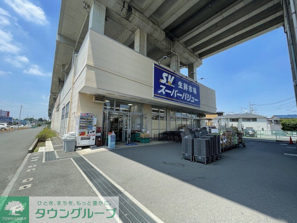 スーパー　スーパーバリュー中浦和店（スーパー）まで670m