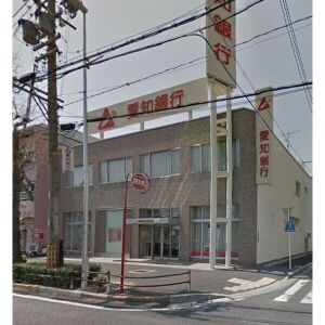 銀行　愛知銀行道徳支店（銀行）まで21m