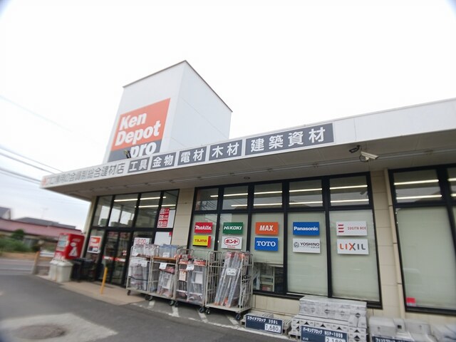 ホームセンター　健デポ　柏酒井根店（ホームセンター）まで1177m