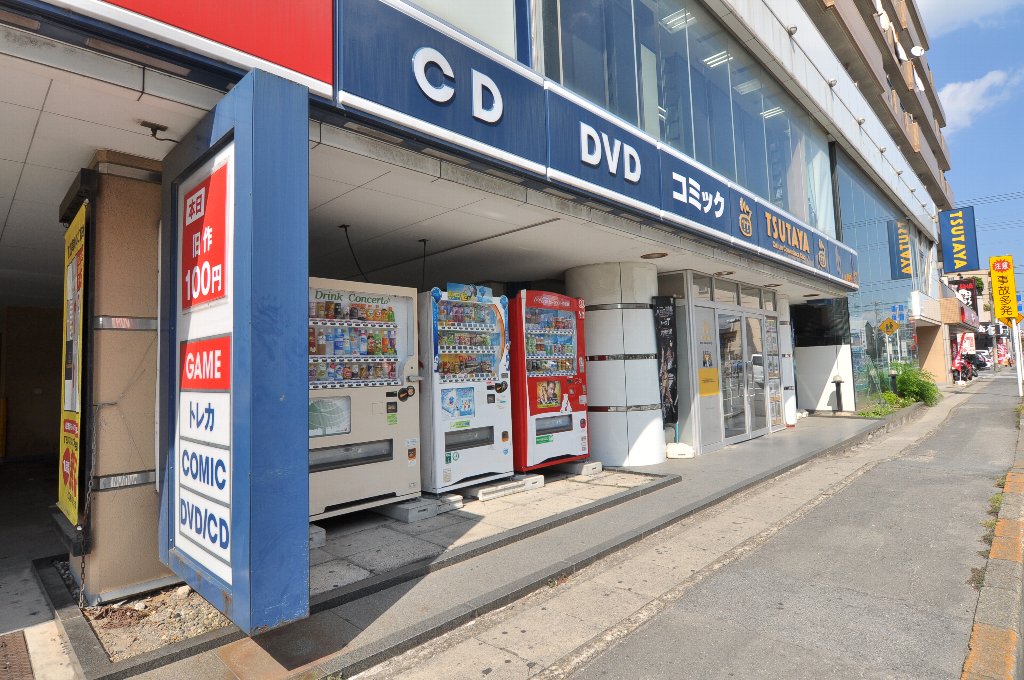 ショッピングセンター　TSUTAYA 行徳店（ショッピングセンター）まで1040m