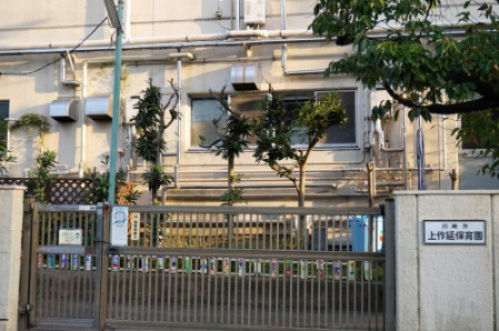 幼稚園・保育園　川崎市上作延保育園（幼稚園・保育園）まで410m