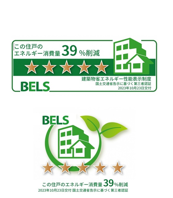 省エネ性能ラベル