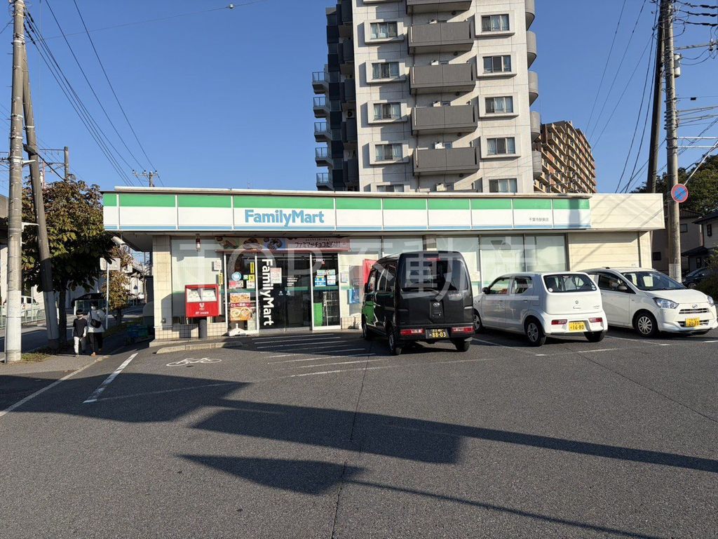 コンビニ　ファミリーマート 千葉寺駅東店（コンビニ）まで410m