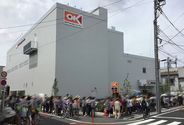 スーパー　オーケー梅屋敷店（スーパー）まで295m