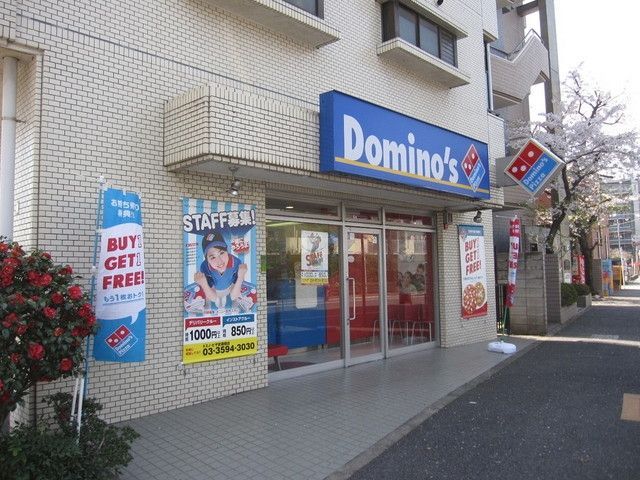 その他　ドミノピザ（その他）まで30m