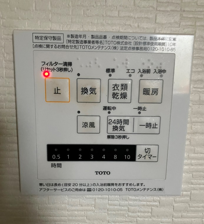 その他設備