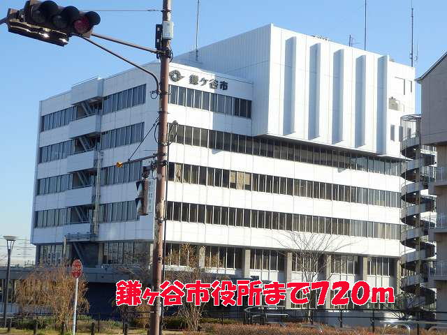 役所　鎌ヶ谷市役所（役所）まで720m