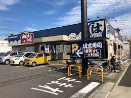 飲食店　はま寿司 新守山店（飲食店）まで381m