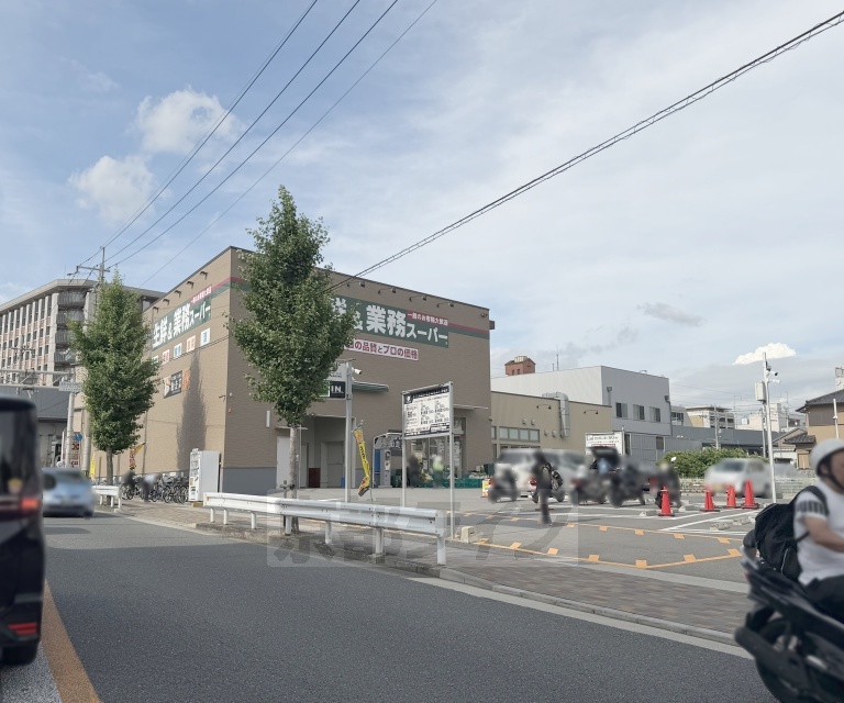 スーパー　業務スーパー 山科東野店（スーパー）まで677m