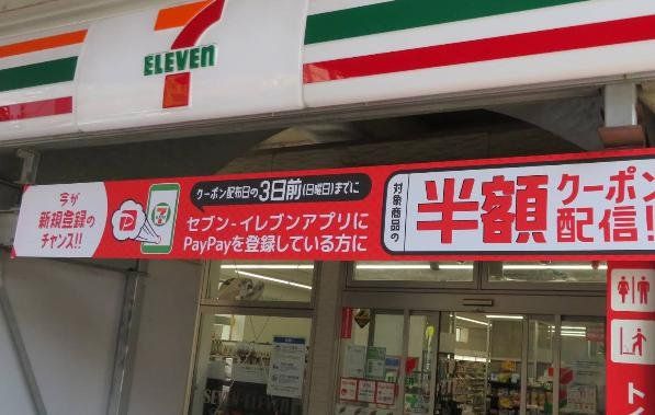コンビニ　セブンイレブン京急ST黄金町店（コンビニ）まで120m