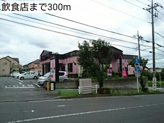 飲食店　飲食店（飲食店）まで300m