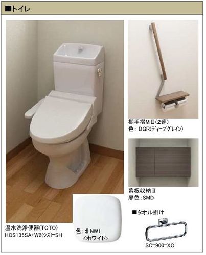 【カーサ153のトイレ】