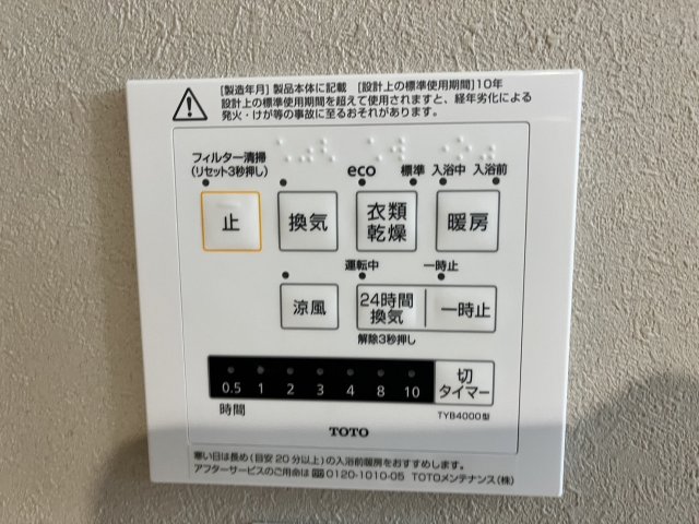 【岡山市南区青江のマンションのその他設備】