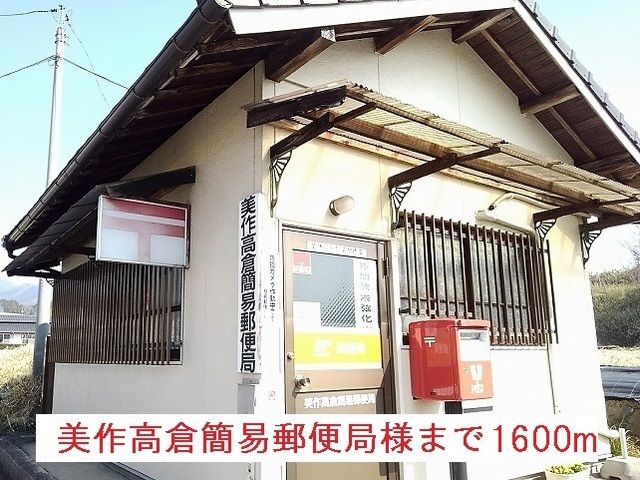 【津山市高野山西のマンションの郵便局】