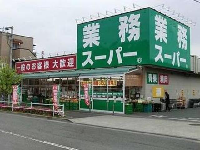 【ベレガンス町田のスーパー】