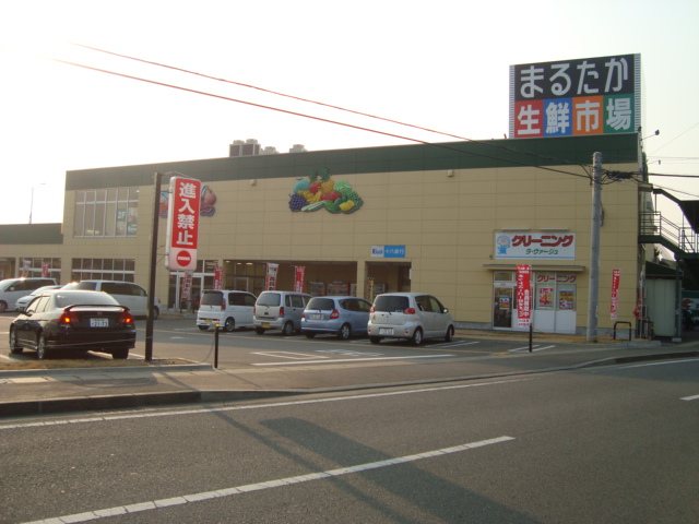 スーパー　まるたか生鮮市場池田店（スーパー）まで743m
