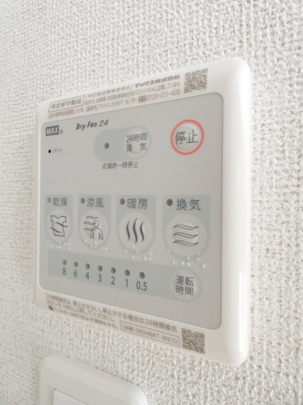 その他設備　図面と現状に相違がある場合には現状を優先