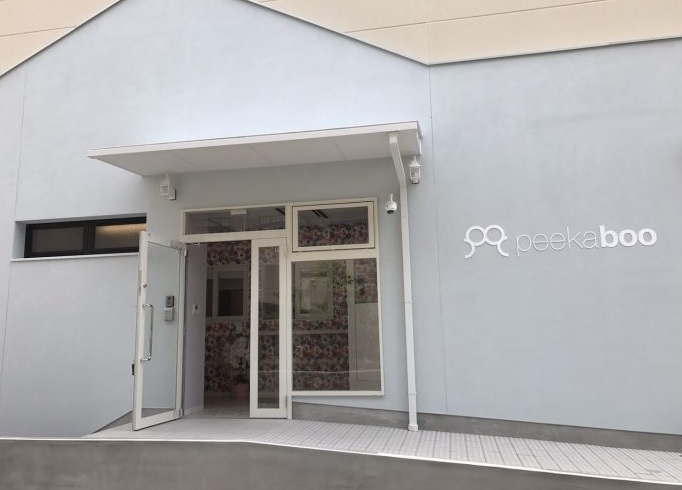 幼稚園・保育園　peekabooせせらぎ保育園（幼稚園・保育園）まで928m