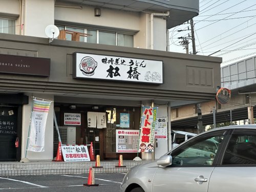 【エル山之手の飲食店】