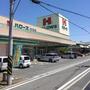 スーパー　ハローズ 戸手店（スーパー）まで1582m