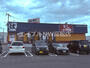 飲食店　マクドナルド フジグラン十川店（飲食店）まで4686m
