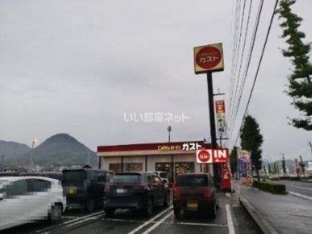 飲食店　ガスト 香川国分寺町店（飲食店）まで428m