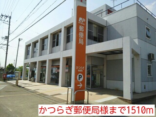 郵便局　かつらぎ郵便局様（郵便局）まで1510m