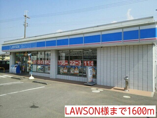 コンビニ　ＬＡＷＳＯＮ様（コンビニ）まで1600m