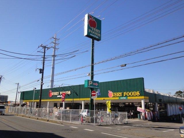スーパー　VERY　FOODS尾張屋木更津店（スーパー）まで1421m