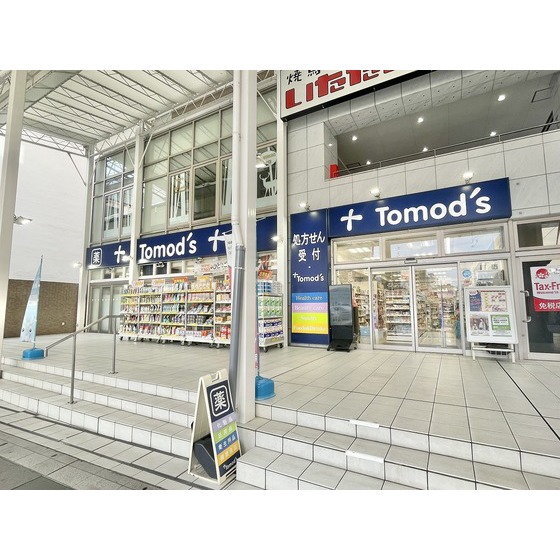 ドラックストア　トモズ仙台サンモール店（ドラッグストア）まで843m