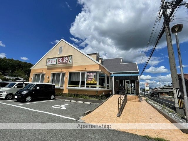 飲食店　餃子の王将香寺店（飲食店）まで2465m