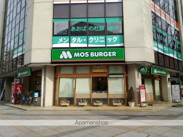 その他　モスバーガー 仙台定禅寺通り店（その他）まで231m