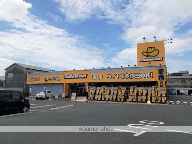 その他　イエローハット（その他）まで570m