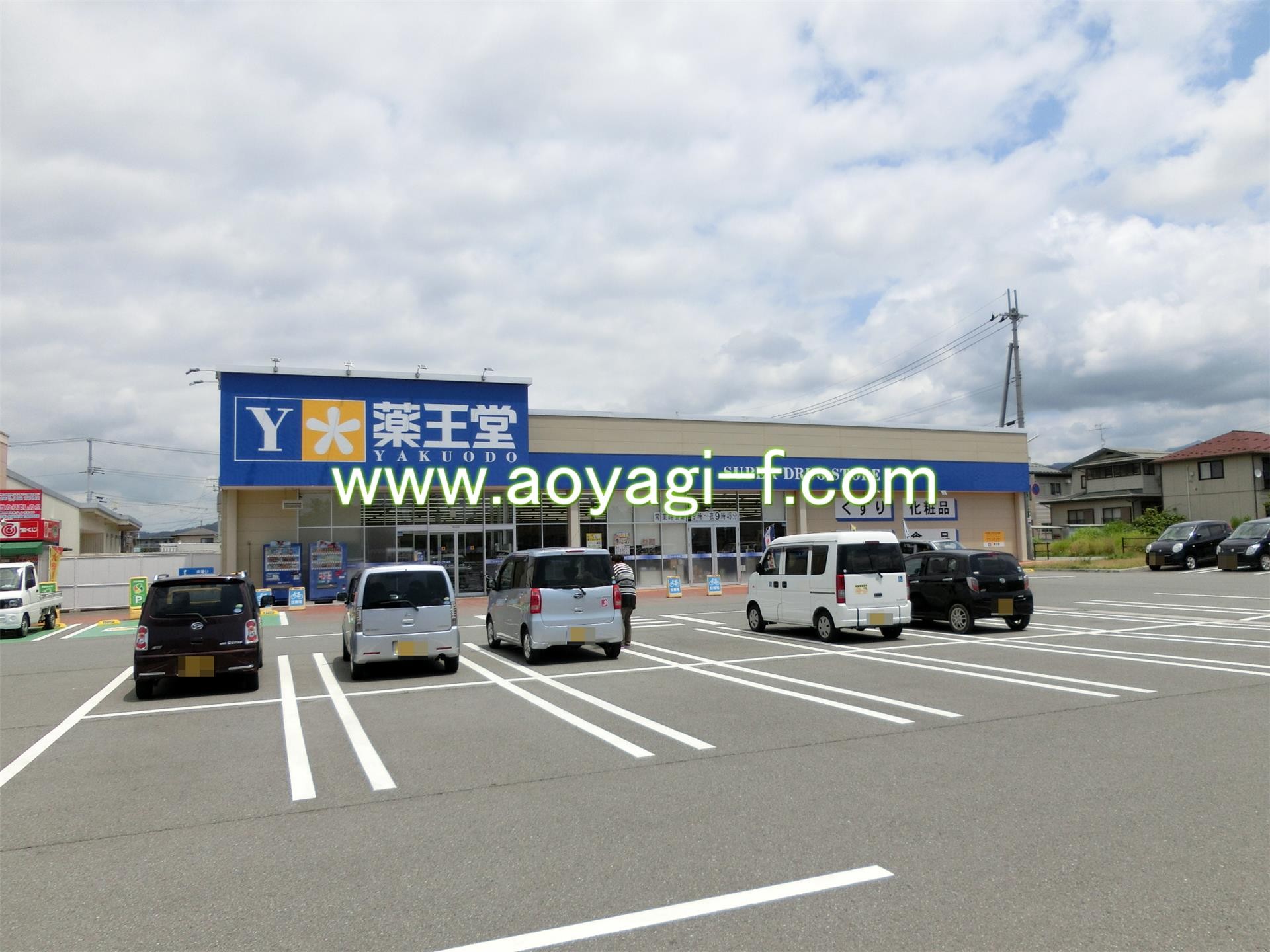 ドラックストア　薬王堂東根店（ドラッグストア）まで296m