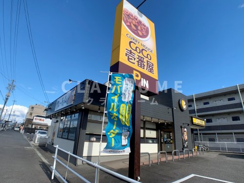 飲食店　カレーハウスCoCo壱番屋 刈谷井ケ谷町店（飲食店）まで17m