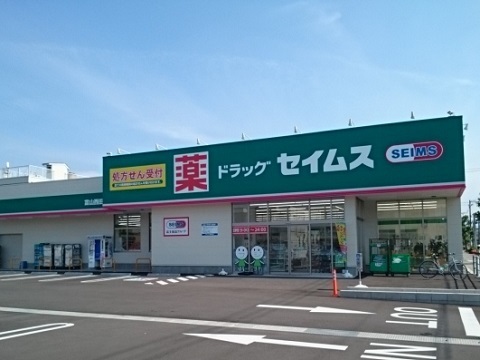 ドラックストア　ドラッグセイムス 富山西田地方店（ドラッグストア）まで1037m