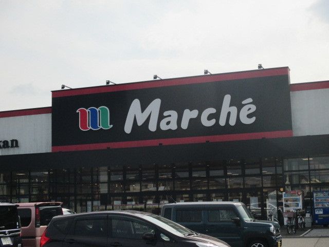 スーパー　マルシェ安塚店（スーパー）まで290m