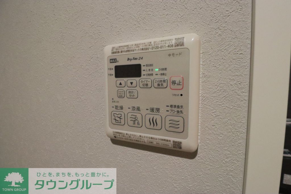 その他設備　設備