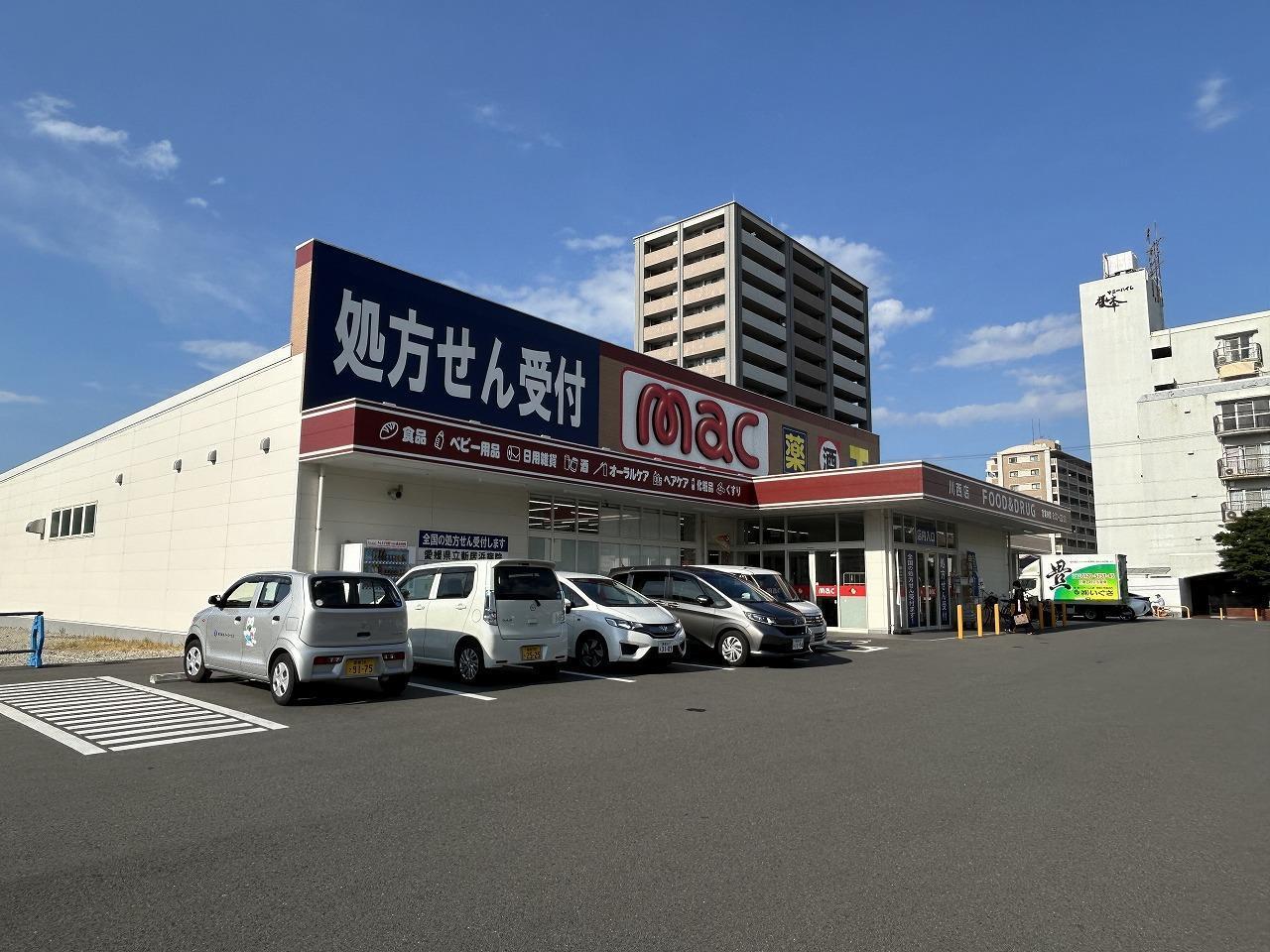 ドラックストア　mac川西店（ドラッグストア）まで761m
