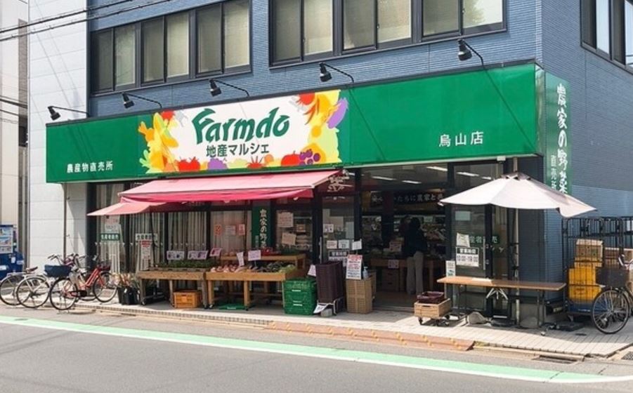 スーパー　地産マルシェ烏山店（スーパー）まで231m