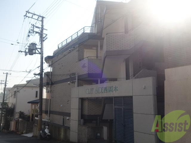 建物外観　東灘区西岡本「クリフサイド西岡本」