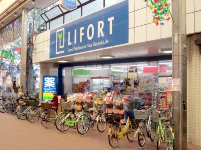 ドラックストア　ドラッグストアライフォート土居店（ドラッグストア）まで2512m