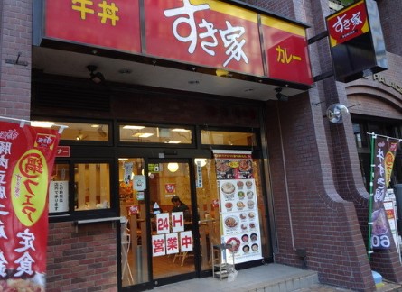 飲食店　すき家 芝浦四丁目店（飲食店）まで364m