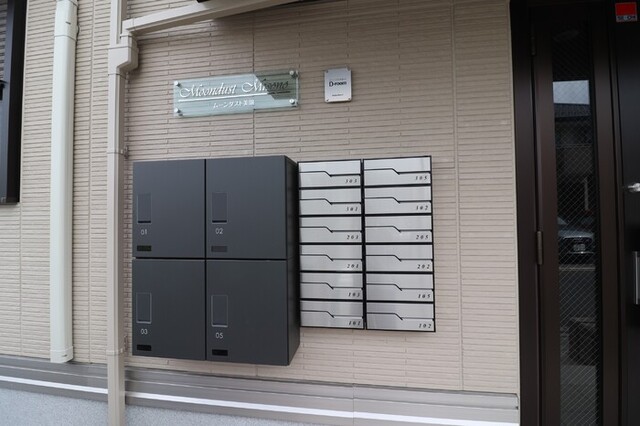 その他共有部分　集合ポスト・宅配ＢＯＸ