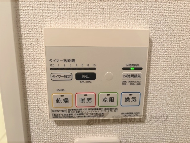 その他設備　浴室乾燥機