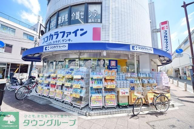 ドラックストア　ココカラファイン（ドラッグストア）まで850m
