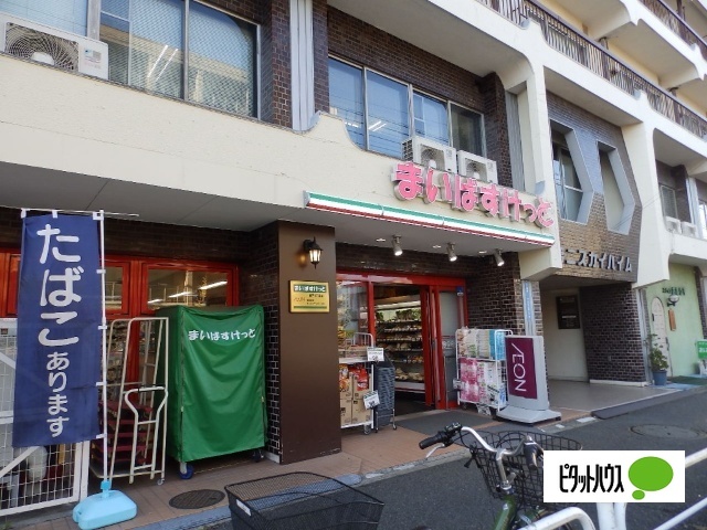 スーパー　まいばすけっと最戸１丁目店（スーパー）まで518m