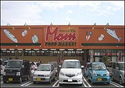 スーパー　フードマーケットMom高丘東店（スーパー）まで530m